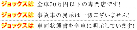 ジョックスについて