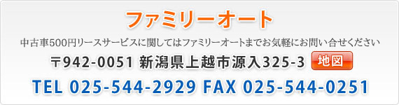 中古車500円リース