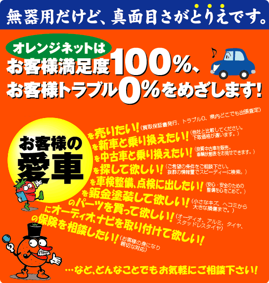 オレンジ